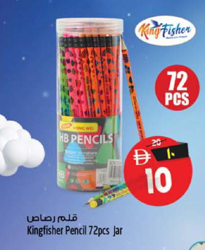 available at SAFARI HYPERMARKET  in UAE - Ras al Khaimah