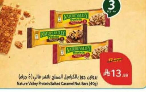 available at هايبر بنده in مملكة العربية السعودية, السعودية, سعودية - جازان