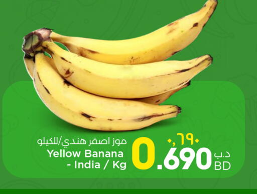 Banana available at NESTO  in Bahrain