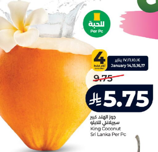 Coconut from Sri Lanka available at لولو هايبرماركت in مملكة العربية السعودية, السعودية, سعودية - تبوك