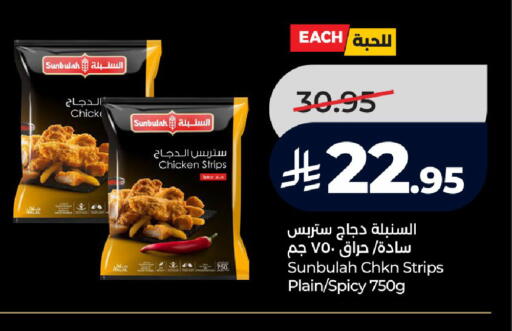 available at لولو هايبرماركت in مملكة العربية السعودية, السعودية, سعودية - الرياض