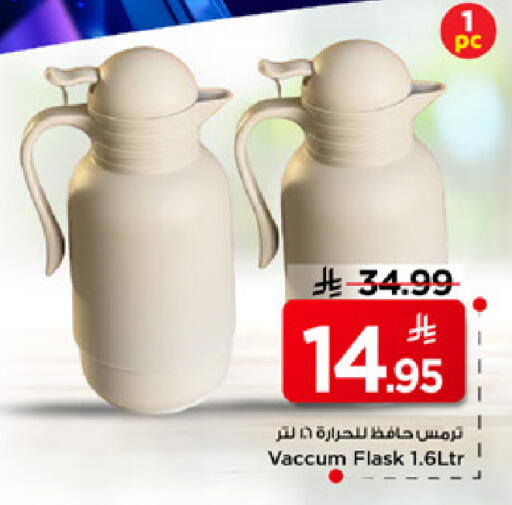 available at Mark & Save in KSA, Saudi Arabia, Saudi - Al Hasa