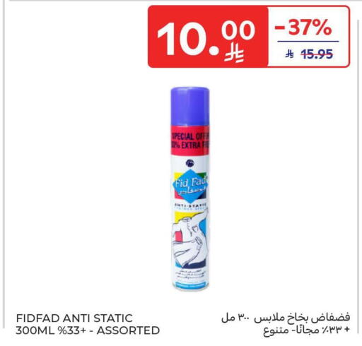 available at Carrefour in KSA, Saudi Arabia, Saudi - Medina
