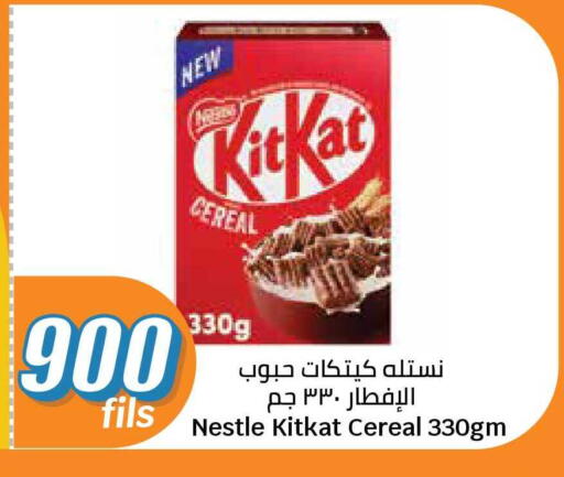 available at City Hypermarket in Kuwait - Kuwait City