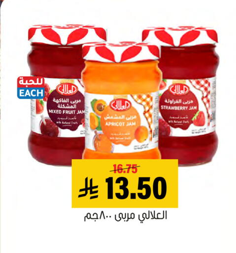 Strawberry Apricot available at العامر للتسوق in مملكة العربية السعودية, السعودية, سعودية - الأحساء‎