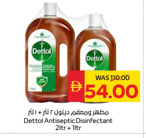 available at SPAR Hyper Market  in UAE - Dubai