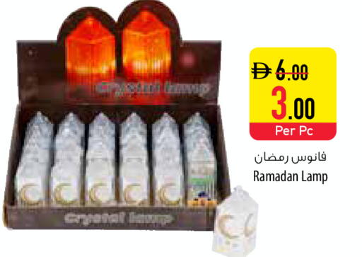available at Safeer Market in UAE - Ras al Khaimah