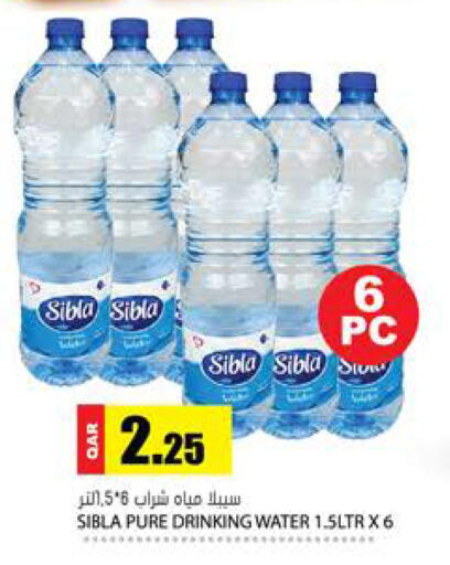 available at جراند هايبرماركت in قطر - الوكرة