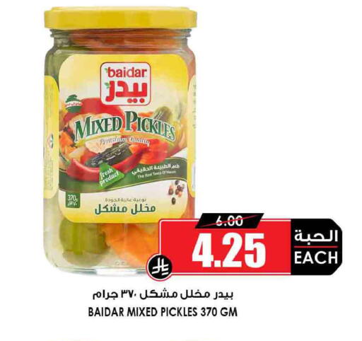 available at Prime Supermarket in KSA, Saudi Arabia, Saudi - Mahayil