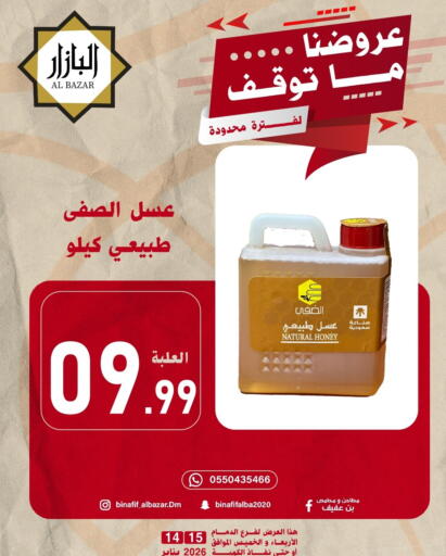 available at بن عفيف in مملكة العربية السعودية, السعودية, سعودية - المنطقة الشرقية