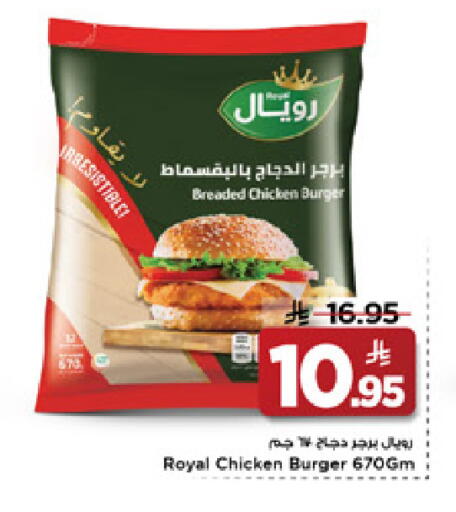 available at Mark & Save in KSA, Saudi Arabia, Saudi - Al Hasa