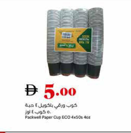 available at تروليز سوبرماركت in الإمارات العربية المتحدة , الامارات - الشارقة / عجمان