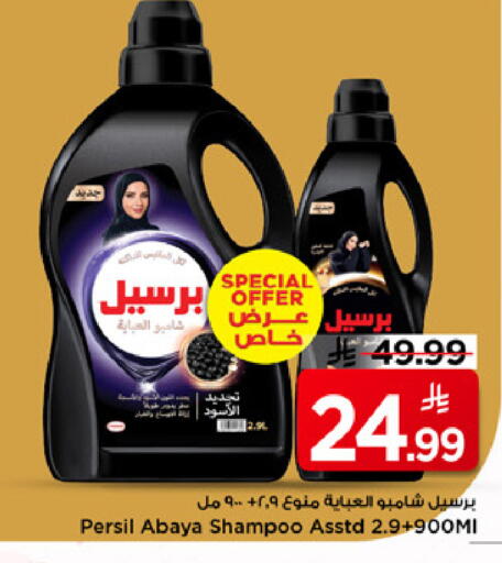 available at Mark & Save in KSA, Saudi Arabia, Saudi - Riyadh