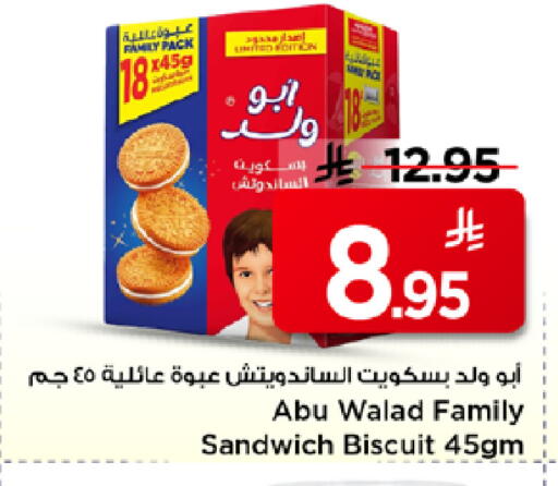 available at Mark & Save in KSA, Saudi Arabia, Saudi - Al Hasa