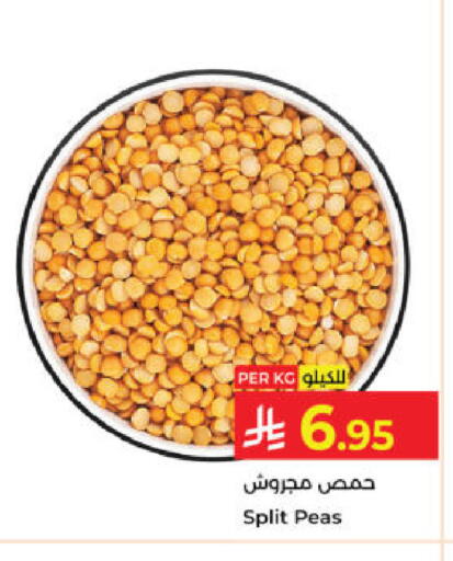 Peas available at كبايان هايبرماركت in مملكة العربية السعودية, السعودية, سعودية - ينبع
