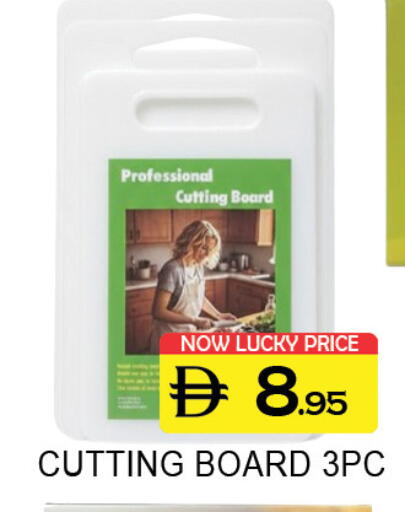 available at لكي سنتر in الإمارات العربية المتحدة , الامارات - الشارقة / عجمان