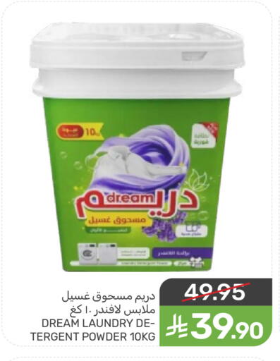 available at  مـزايــا in مملكة العربية السعودية, السعودية, سعودية - سيهات