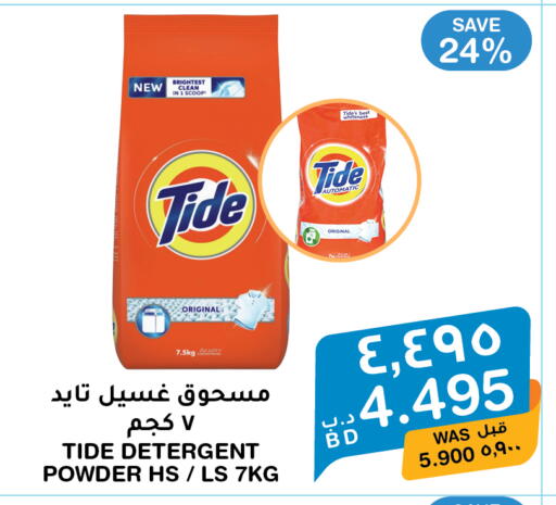 available at ميغا مارت و ماكرو مارت in البحرين