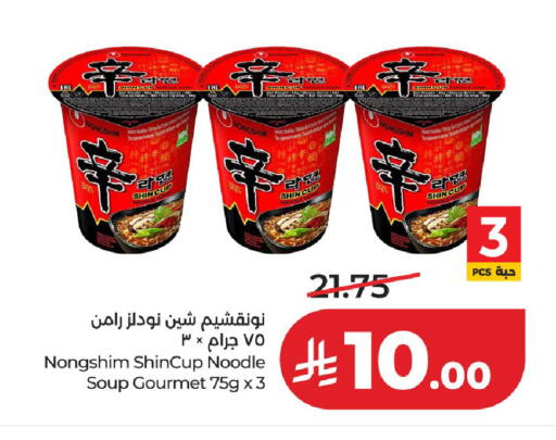 available at LULU Hypermarket in KSA, Saudi Arabia, Saudi - Khamis Mushait