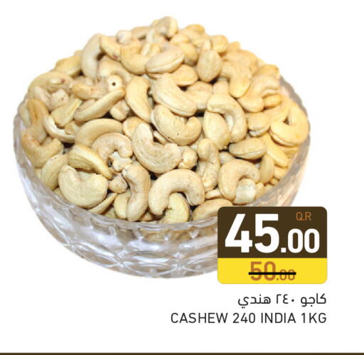 available at Aswaq Ramez in Qatar - Al Daayen