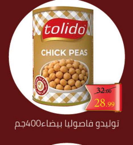 Peas available at Grandy Hypermarket in Egypt - Cairo