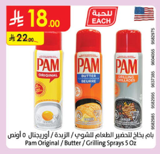 available at الدانوب in مملكة العربية السعودية, السعودية, سعودية - تبوك