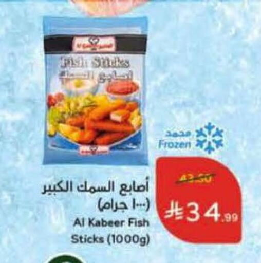 available at Hyper Panda in KSA, Saudi Arabia, Saudi - Jeddah