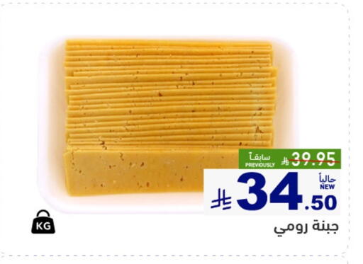 available at Aswaq Ramez in KSA, Saudi Arabia, Saudi - Hafar Al Batin