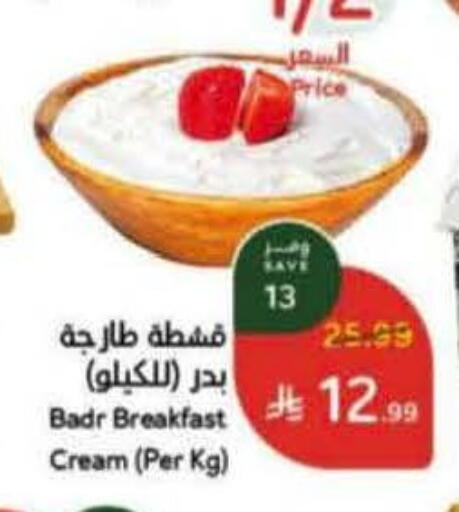 available at هايبر بنده in مملكة العربية السعودية, السعودية, سعودية - الخفجي