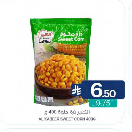 available at Muntazah Markets in KSA, Saudi Arabia, Saudi - Qatif