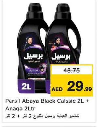 available at Nesto Hypermarket in UAE - Dubai