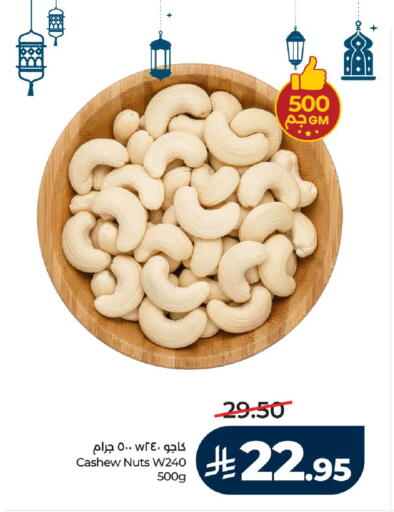 available at لولو هايبرماركت in مملكة العربية السعودية, السعودية, سعودية - عنيزة