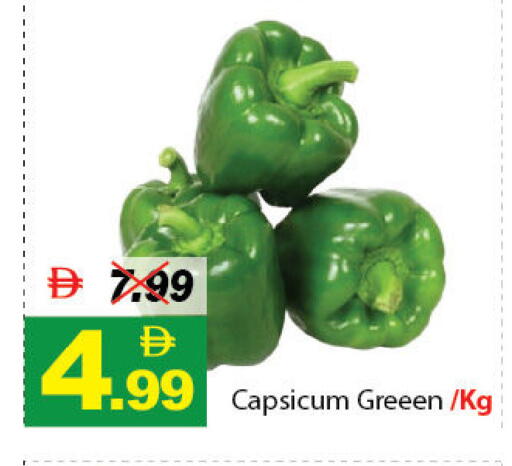 Capsicum available at ديزرت فريش ماركت in الإمارات العربية المتحدة , الامارات - أبو ظبي