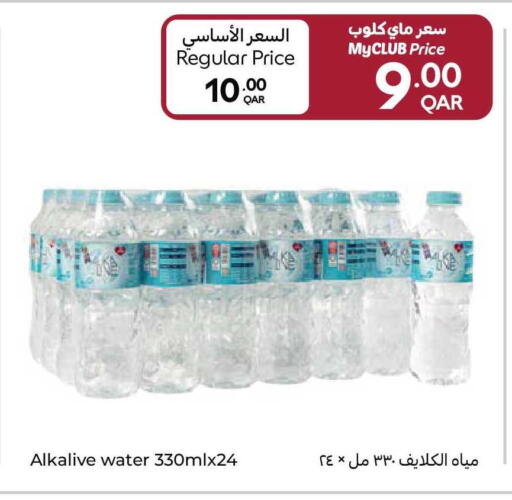 available at Carrefour in Qatar - Al Shamal