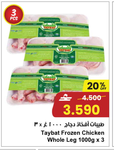 available at مركز سلطان in عُمان - صلالة