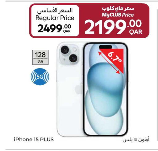 available at كارفور in قطر - الدوحة
