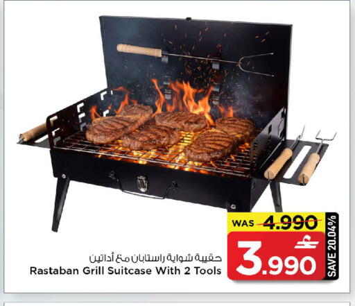 available at مارك & سايف in عُمان - مسقط‎