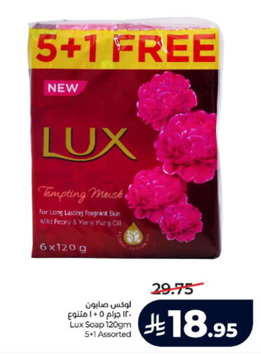 available at LULU Hypermarket in KSA, Saudi Arabia, Saudi - Jeddah