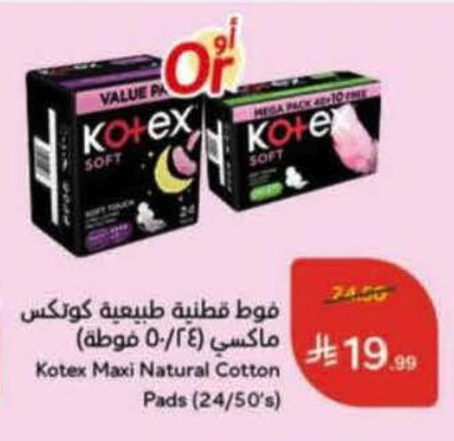 available at هايبر بنده in مملكة العربية السعودية, السعودية, سعودية - ينبع