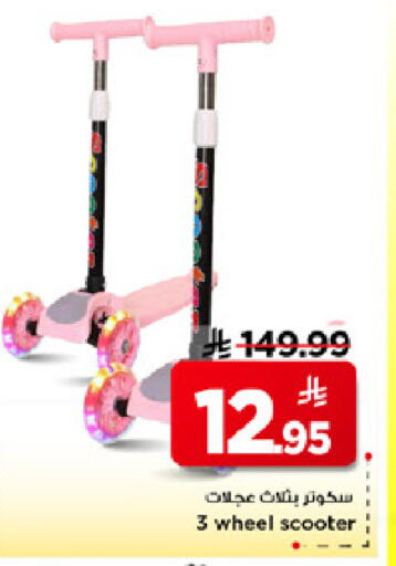 available at Mark & Save in KSA, Saudi Arabia, Saudi - Al Hasa