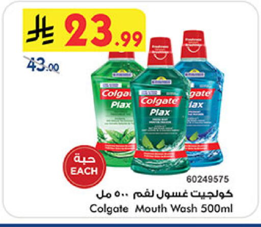 available at Bin Dawood in KSA, Saudi Arabia, Saudi - Khamis Mushait