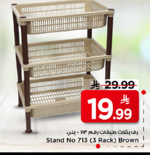 available at Mark & Save in KSA, Saudi Arabia, Saudi - Riyadh