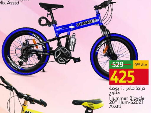 available at جلف فود سنتر in قطر - الريان