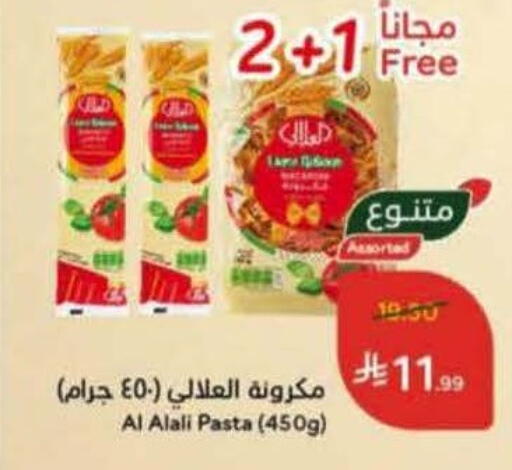 available at هايبر بنده in مملكة العربية السعودية, السعودية, سعودية - بريدة