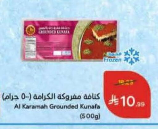 available at Hyper Panda in KSA, Saudi Arabia, Saudi - Yanbu