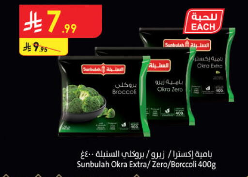 Broccoli Okra available at Danube in KSA, Saudi Arabia, Saudi - Abha