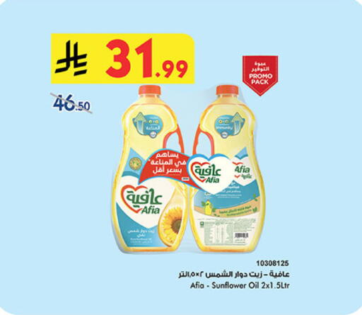 available at Bin Dawood in KSA, Saudi Arabia, Saudi - Medina