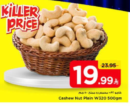 available at Mark & Save in KSA, Saudi Arabia, Saudi - Al Hasa