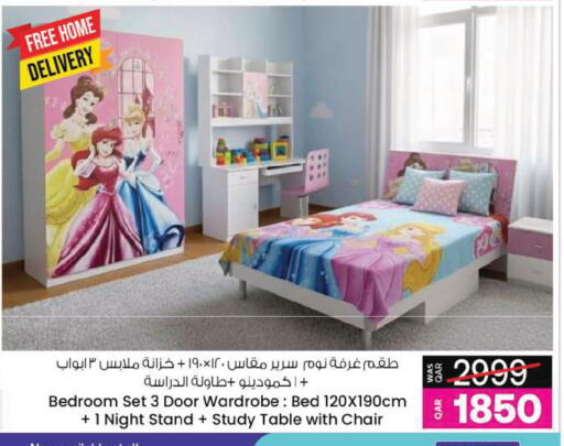 available at Ansar Gallery in Qatar - Al Khor