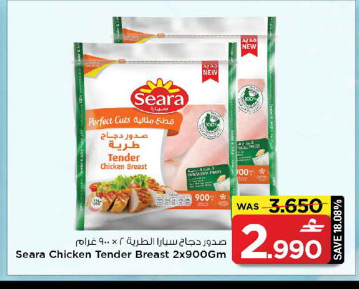 available at مارك & سايف in عُمان - مسقط‎